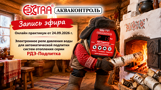Запись эфира Онлайн практикума от 26.09.2026