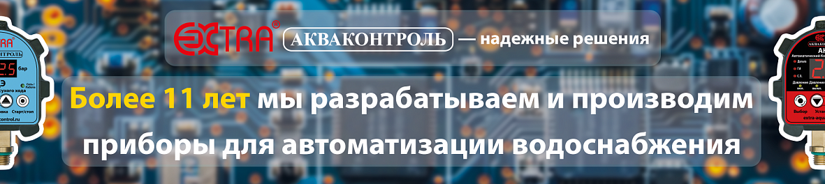 Баннер №1